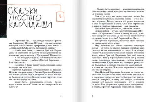 Сердечко, вырезанное из картона (2-е издание)