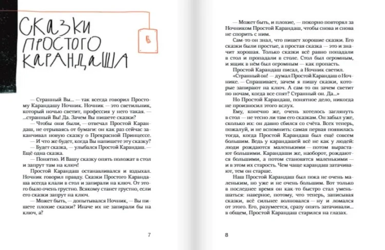 Сердечко, вырезанное из картона (2-е издание)