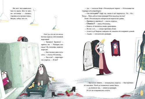 Два мелких рыцаря