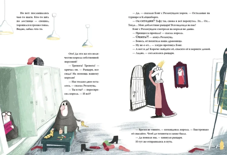 Два мелких рыцаря