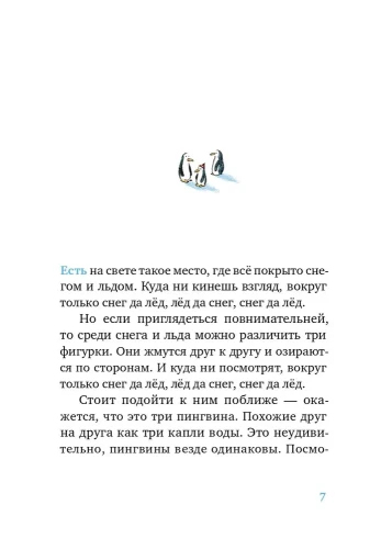Ковчег отходит ровно в восемь