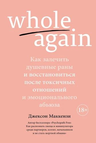 Whole again.webp