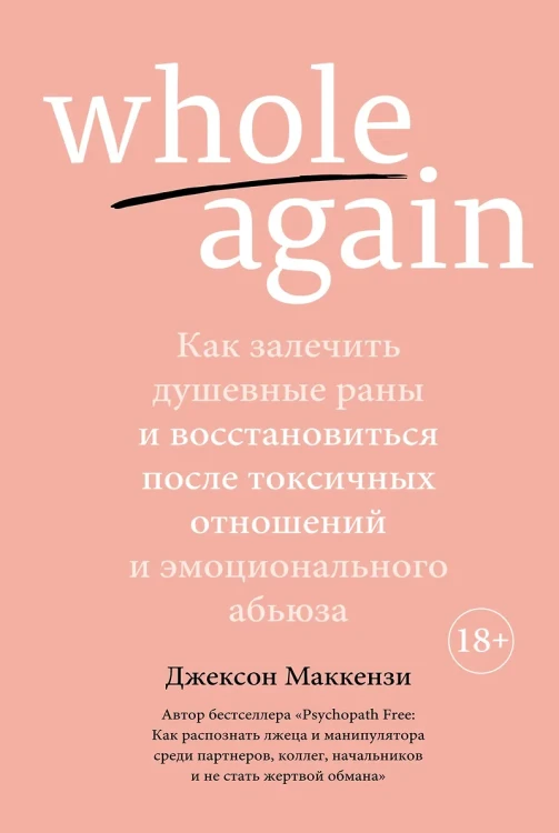 Whole again.webp