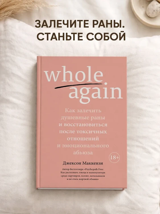 Whole again4.webp