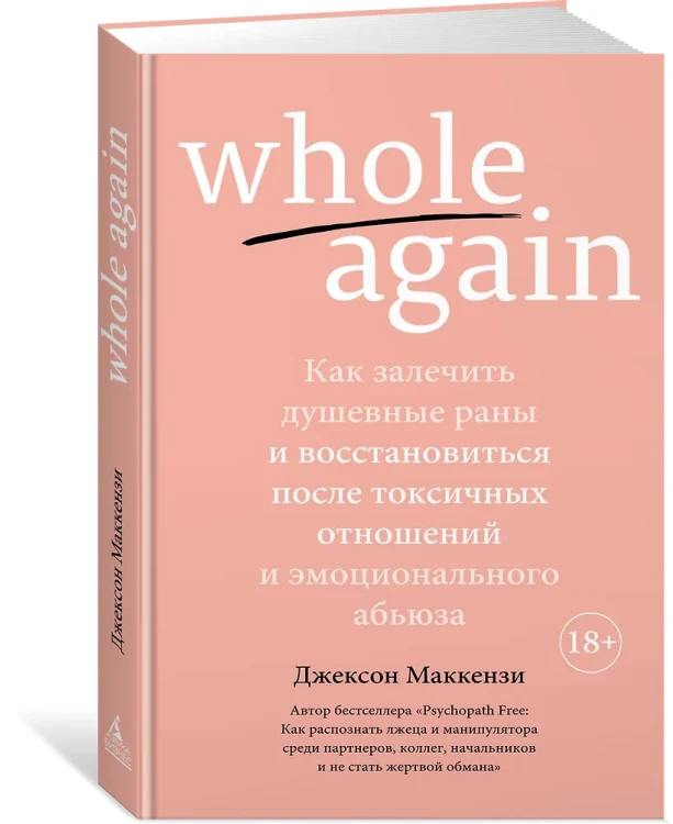 Whole again2.webp