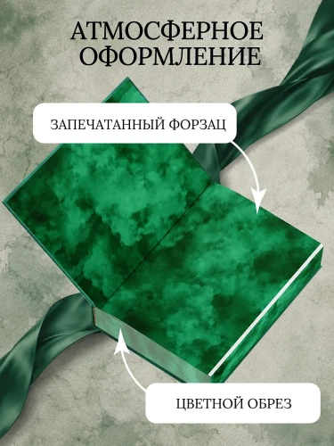 Хроники зодиака. Дом Вечности (#1)