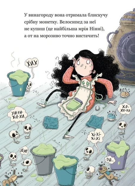 Крамничка жахів і зниклі зуби
