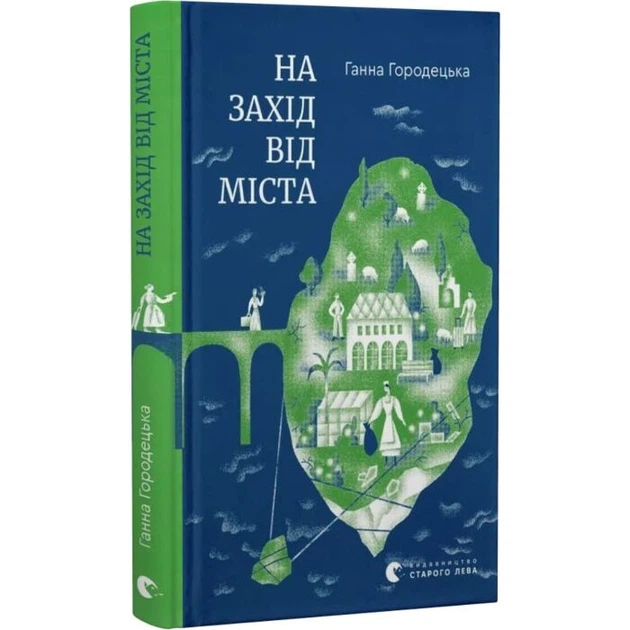 На захід від міста