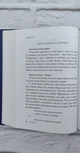 Новий Завіт
