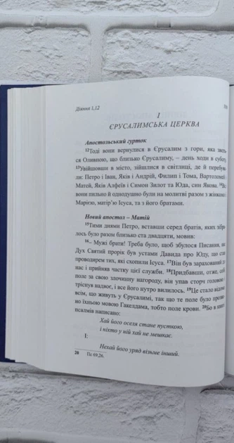 Новий Завіт
