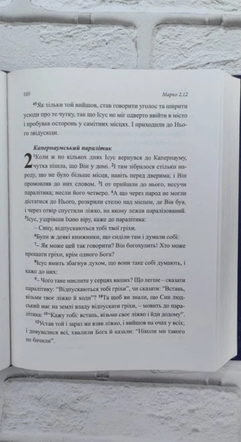 Новий Завіт
