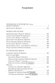 Прекрасные и проклятые. Истории века джаза