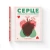 Серце. Історія, наука і багато любові