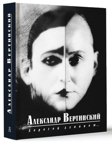 Дорогой длинною...
