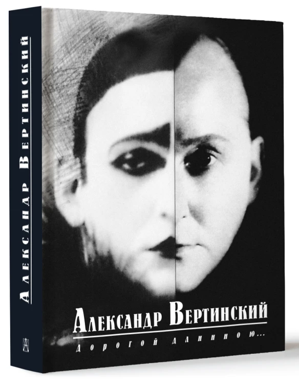 Дорогой длинною...