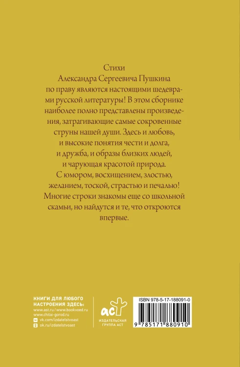 Поэзия. Все в одной книге