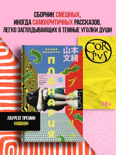 Планария
