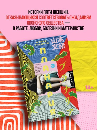 Планария