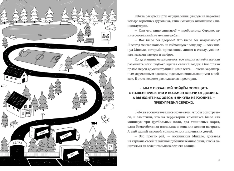 Преступление в Вальнеббиозе