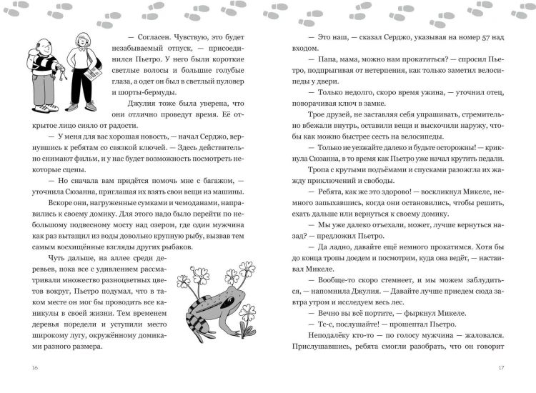 Преступление в Вальнеббиозе