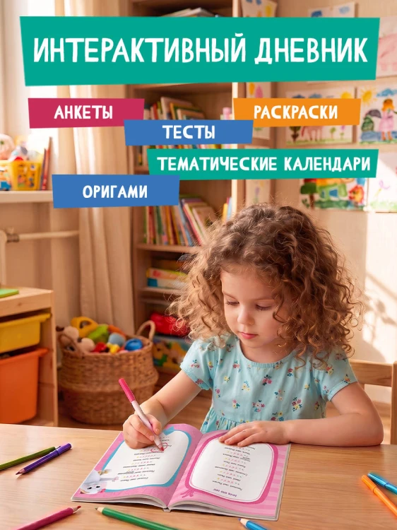 Кот Басик. Очень личный дневничок