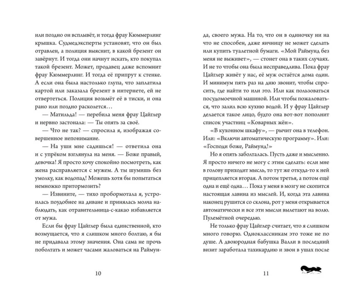 Тайна пропавшей жемчужины (#1)