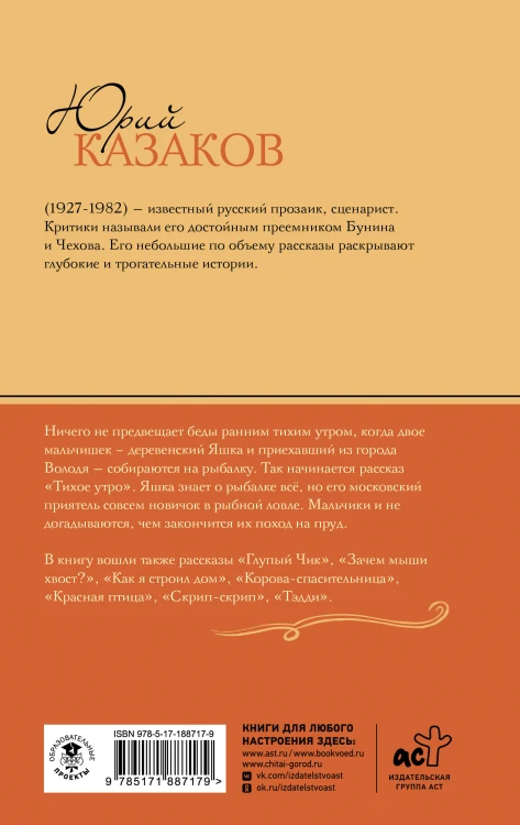 Тихое утро. Рассказы