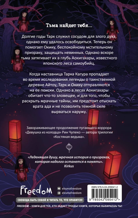 Ловушка шелкопряда (#2)