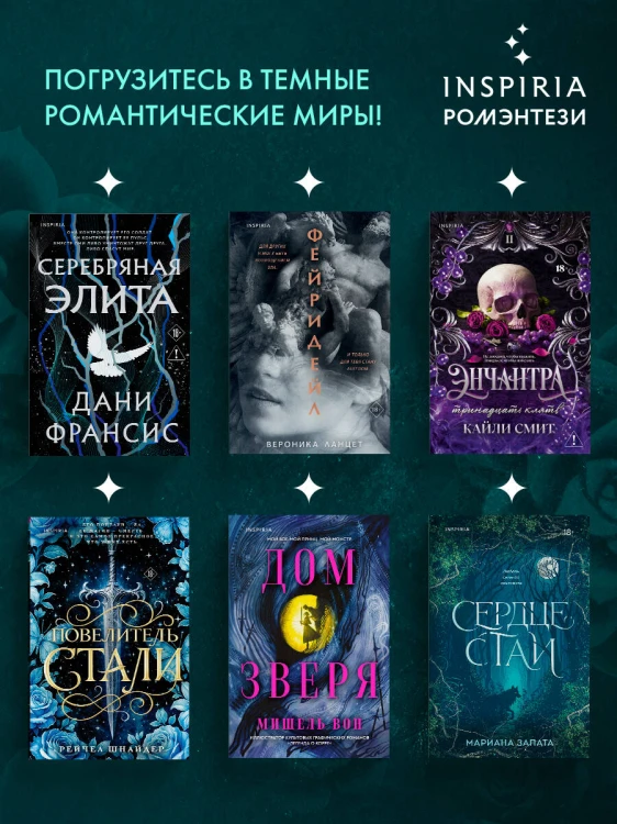 Ее душа