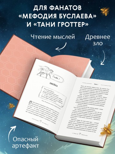 Мост в чужую мечту (#3)