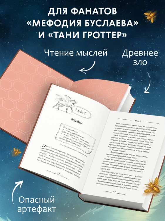 Мост в чужую мечту (#3)