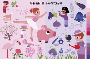 tsveta-bolshaya-ehntsiklopediya-dlya-samy.jpg