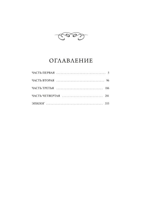 Униженные и оскорбленные. Вечные истории. Young Adult