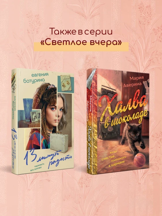 Халва в шоколаде