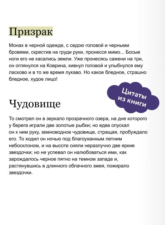 Русская готика. Вечные истории. Young Adult