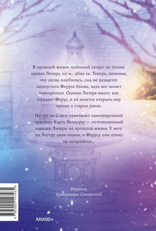 Все равно это исекай. Том 3