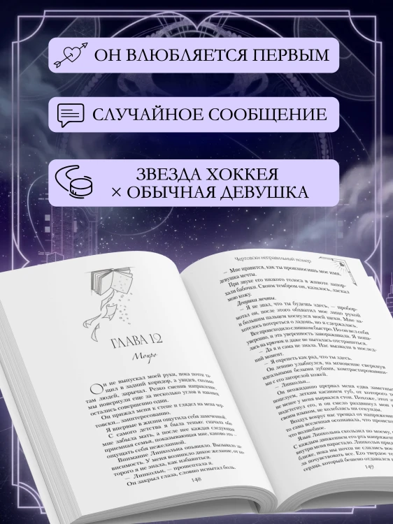 Чертовски неправильный номер (#1) (новое оформление)
