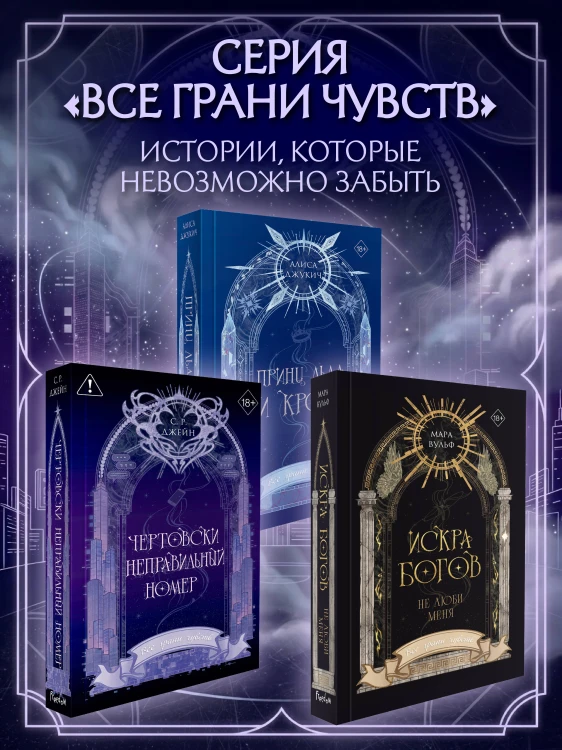 Чертовски неправильный номер (#1) (новое оформление)