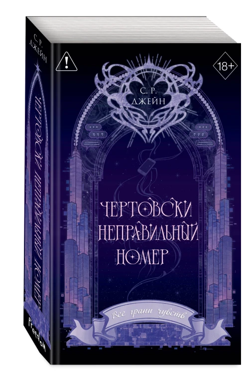 Чертовски неправильный номер (#1) (новое оформление)