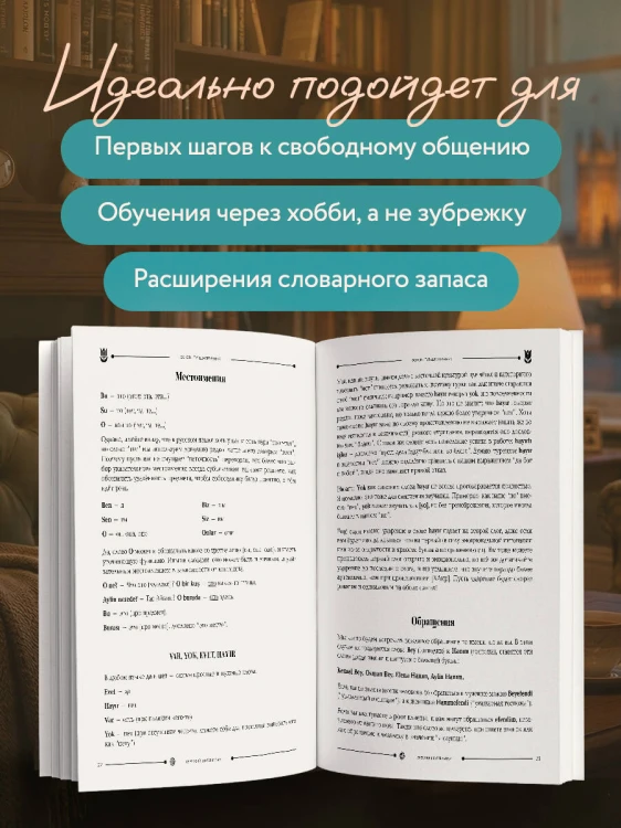 Турецкий по сериалам для начинающих