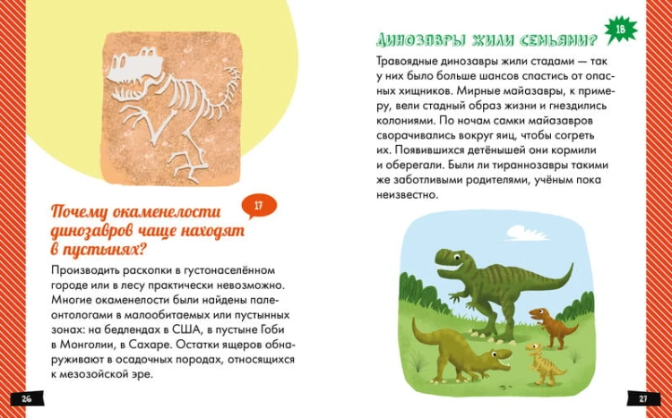 А почему динозавры такие огромные?