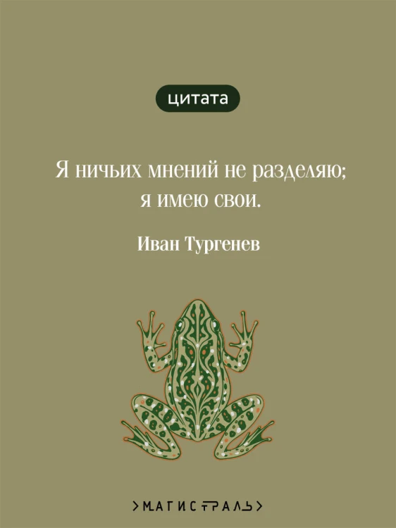 Отцы и дети