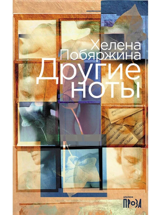 Медвежонок Тёпа лепит снеговика