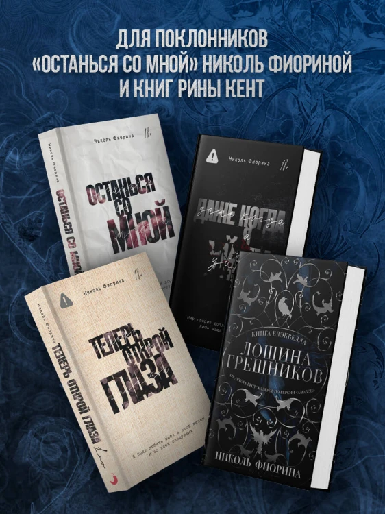 Лощина Грешников