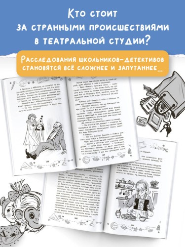 Ловушка "Три кита", или Странное наследство