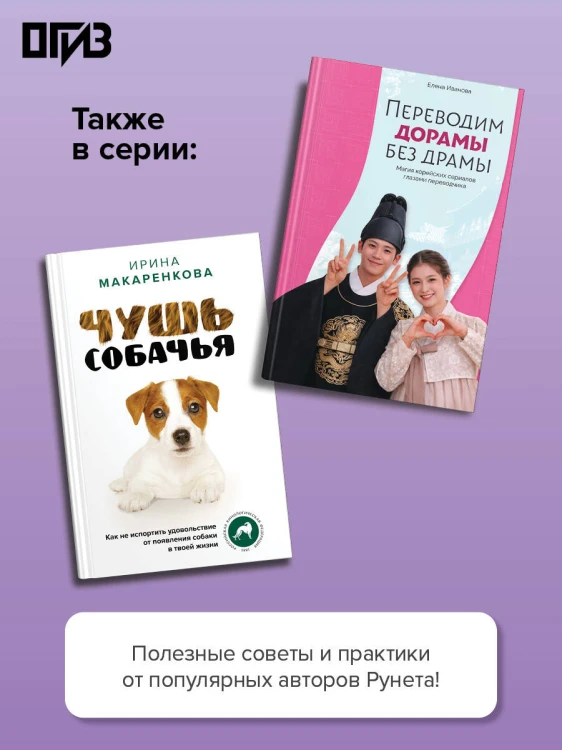 Как обрести любовь к себе. Практическое руководство