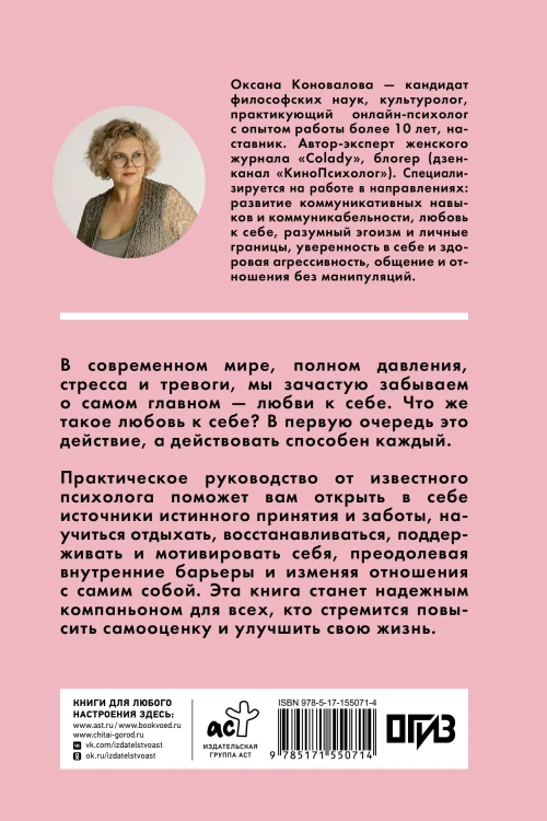 Как обрести любовь к себе. Практическое руководство