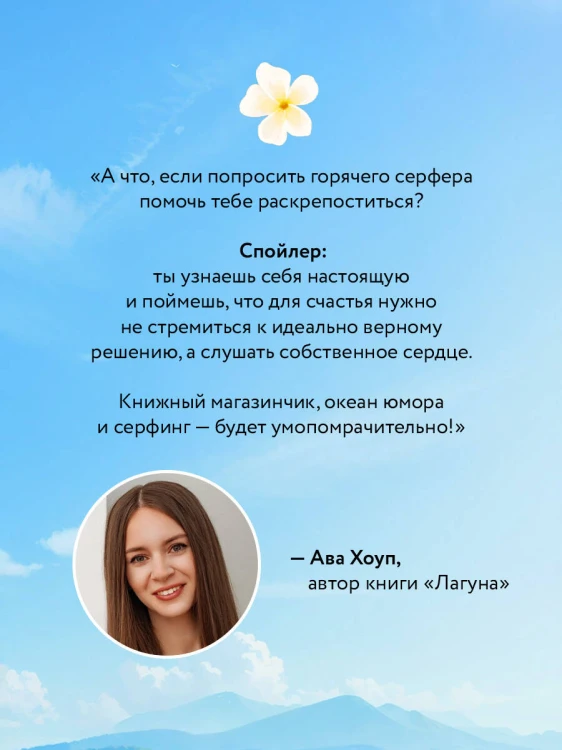 Найди свой идеал