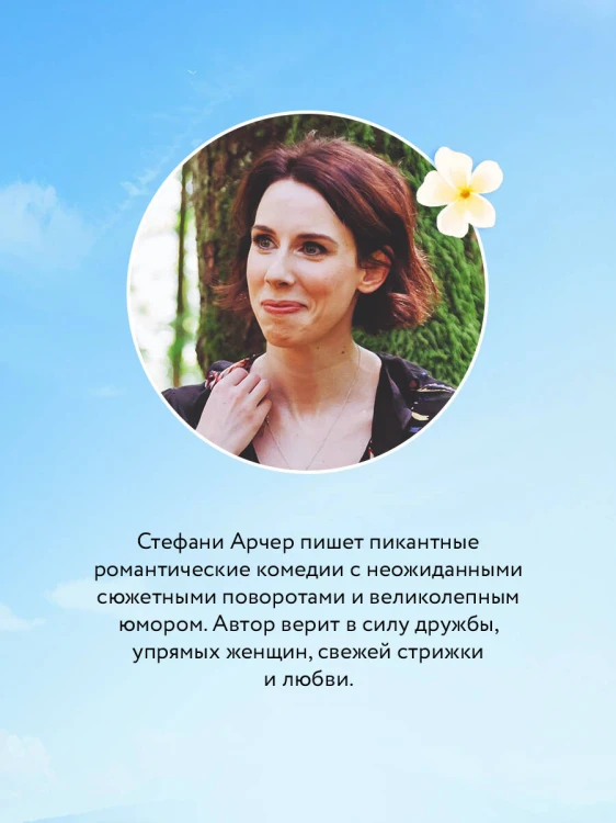 Найди свой идеал