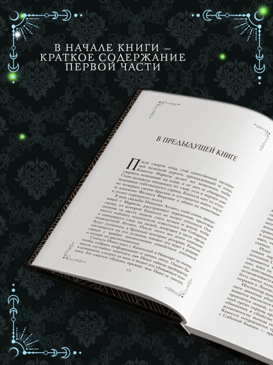 Город веселья и злобы
